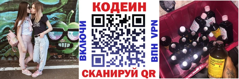 Codein Purple Drank  ссылка на мегу вход  Себеж 