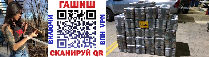 ГАШ hashish  где купить наркотик  Себеж 