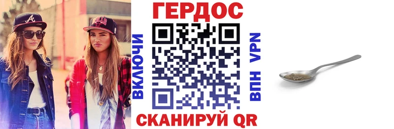 Героин хмурый  купить закладку  нарко площадка клад  Себеж 